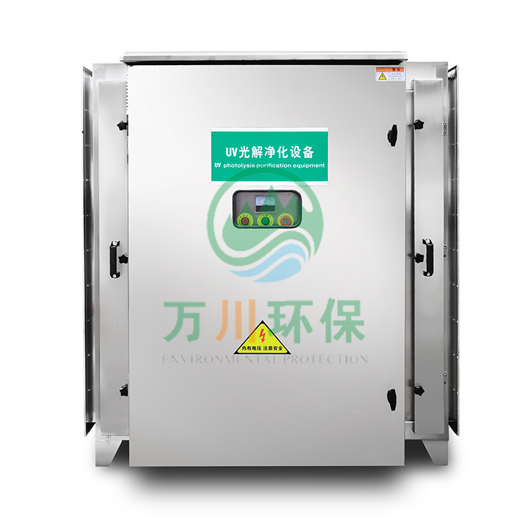 UV光解設備有什么特點？